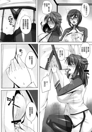 Bijin Shikan no Matsuro Page #15
