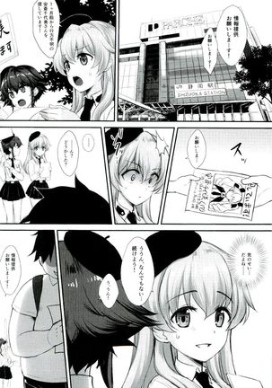 Chovy-chan to Boku no Ninshin Katsudou - Page 19