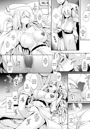 Shinjin Mahjong Idol Nodocchi Sanpaku Yokka Chaku Ero Onsen Makura Eigyou - Page 14