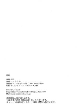 Shinjin Mahjong Idol Nodocchi Sanpaku Yokka Chaku Ero Onsen Makura Eigyou Page #26