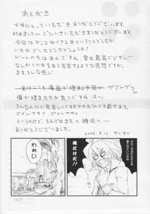 Genki ga Deru Gyuunyuu - Page 8
