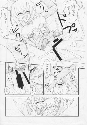 Genki ga Deru Gyuunyuu - Page 7