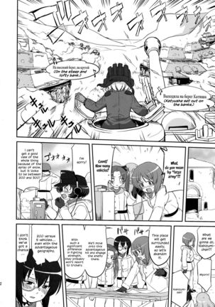 Yukiyukite Senshadou Battle of Pravda Page #42
