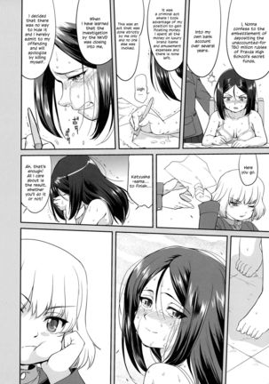 Yukiyukite Senshadou Battle of Pravda Page #12