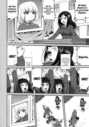 Yukiyukite Senshadou Battle of Pravda Page #8
