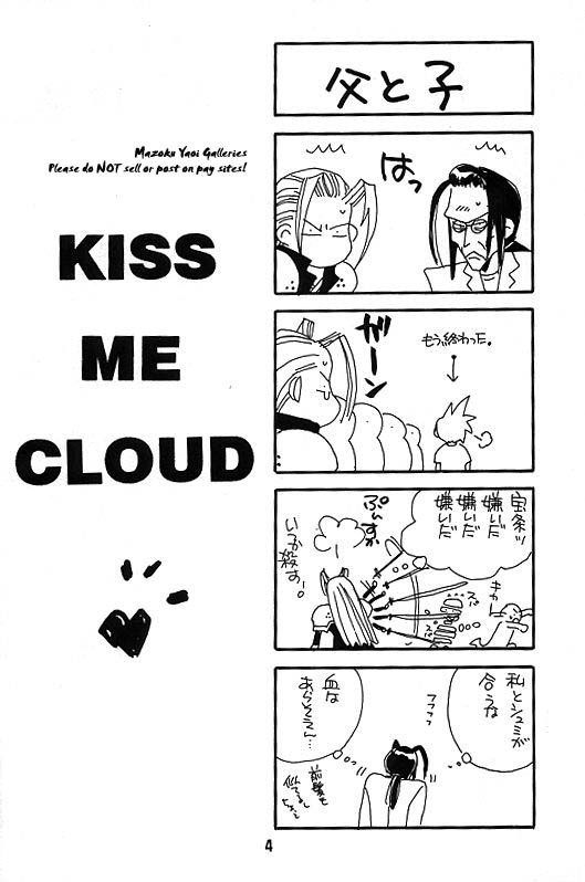 KISS ME CLOUD