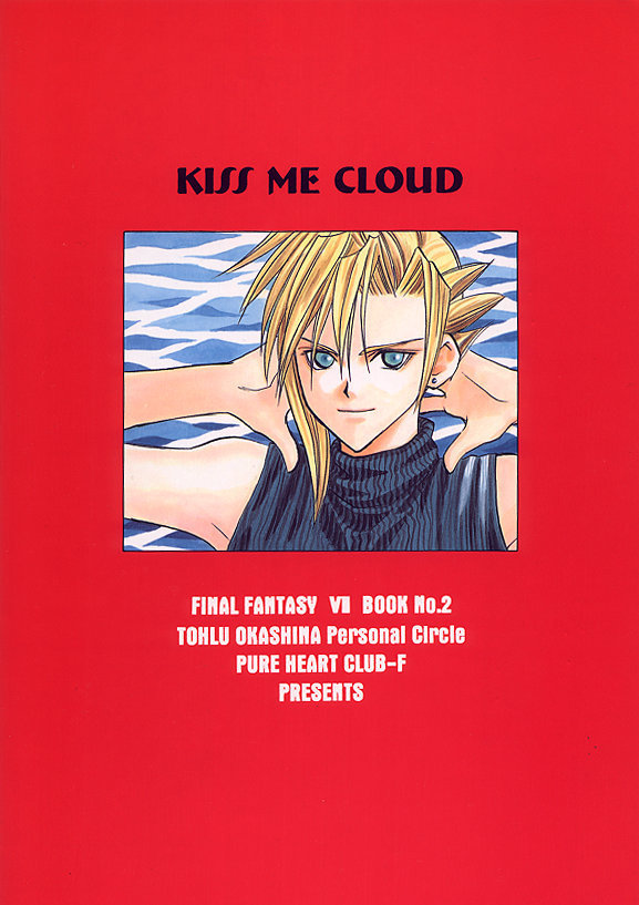 KISS ME CLOUD