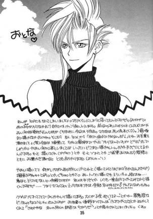 KISS ME CLOUD Page #34
