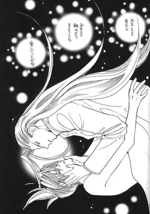 KISS ME CLOUD Page #28