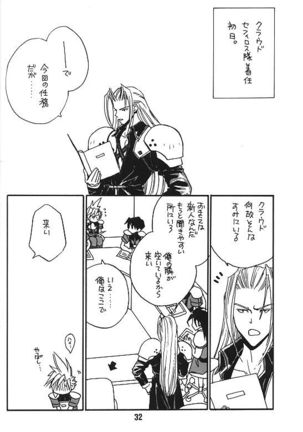 KISS ME CLOUD Page #31