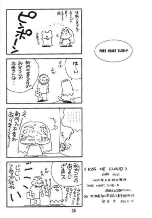 KISS ME CLOUD Page #37