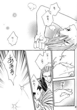 KISS ME CLOUD Page #22