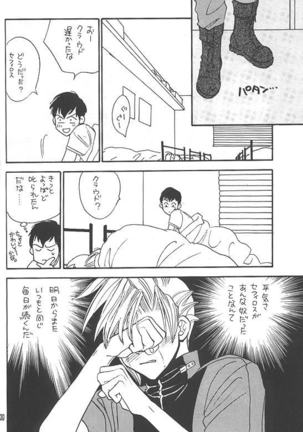 KISS ME CLOUD Page #29