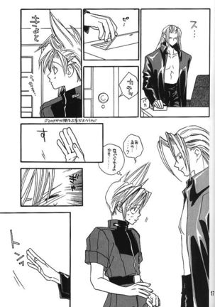 KISS ME CLOUD Page #16