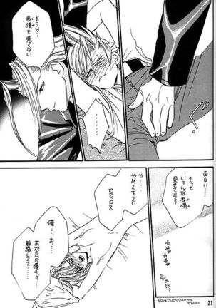 KISS ME CLOUD Page #20