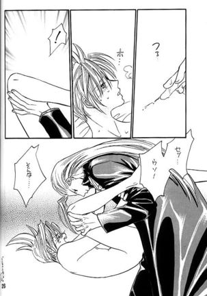 KISS ME CLOUD Page #25