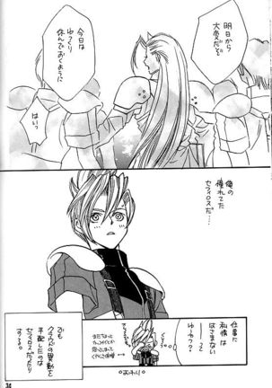 KISS ME CLOUD Page #33