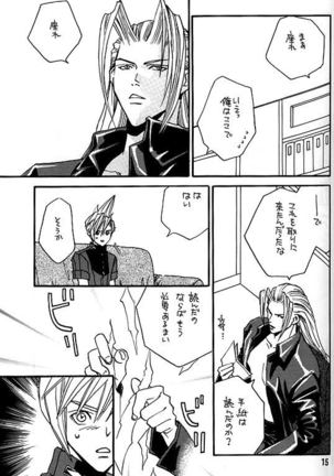 KISS ME CLOUD Page #14