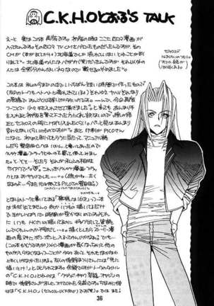 KISS ME CLOUD Page #35