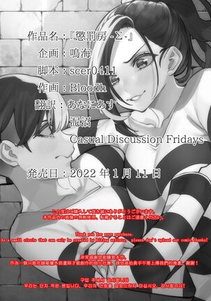 Punishment cell -Σ- - Page 2