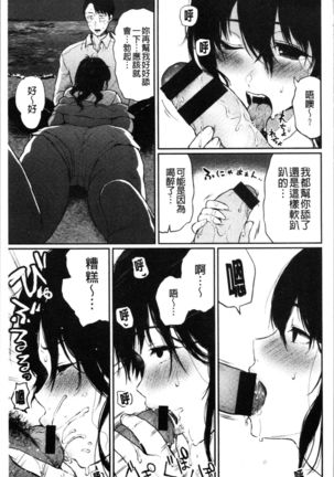 Anoko no Kyoukaisen - Over the borderline. Page #48