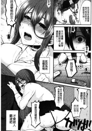 Anoko no Kyoukaisen - Over the borderline. - Page 86