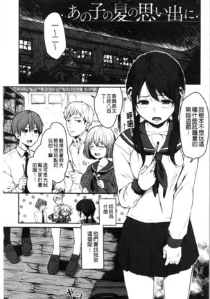 Anoko no Kyoukaisen - Over the borderline. Page #146