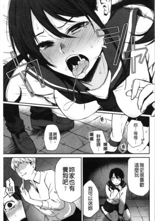 Anoko no Kyoukaisen - Over the borderline. Page #154