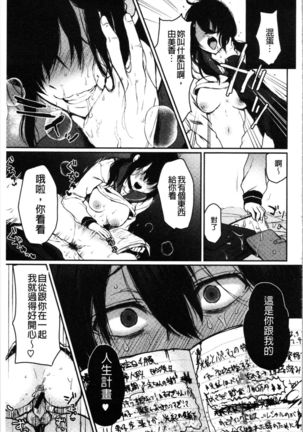 Anoko no Kyoukaisen - Over the borderline. Page #192