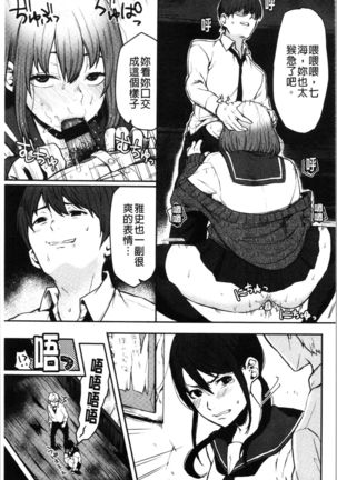 Anoko no Kyoukaisen - Over the borderline. - Page 150