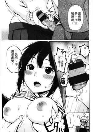 Anoko no Kyoukaisen - Over the borderline. Page #110