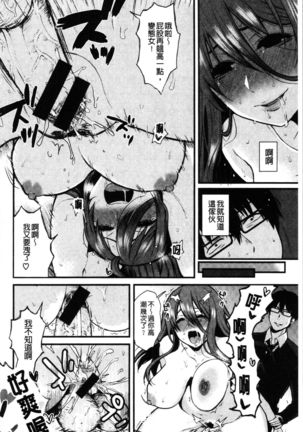 Anoko no Kyoukaisen - Over the borderline. - Page 97