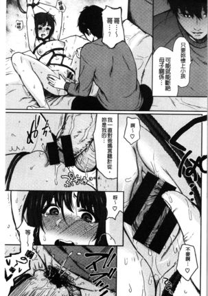 Anoko no Kyoukaisen - Over the borderline. Page #136