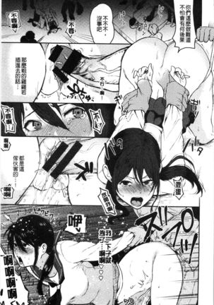 Anoko no Kyoukaisen - Over the borderline. Page #180