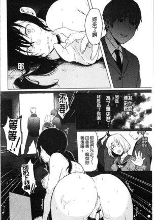 Anoko no Kyoukaisen - Over the borderline. Page #187