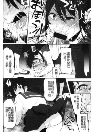 Anoko no Kyoukaisen - Over the borderline. Page #179