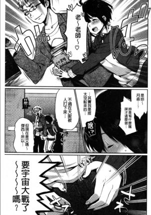 Anoko no Kyoukaisen - Over the borderline. - Page 104