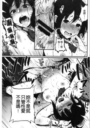 Anoko no Kyoukaisen - Over the borderline. Page #120