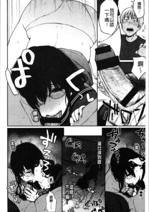 Anoko no Kyoukaisen - Over the borderline. Page #31