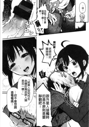 Anoko no Kyoukaisen - Over the borderline. Page #108