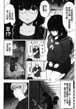 Anoko no Kyoukaisen - Over the borderline. Page #27