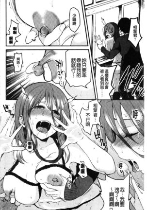 Anoko no Kyoukaisen - Over the borderline. Page #91