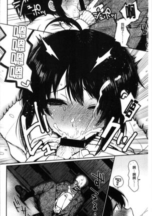 Anoko no Kyoukaisen - Over the borderline. Page #113