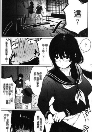 Anoko no Kyoukaisen - Over the borderline. - Page 28