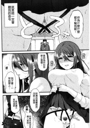 Anoko no Kyoukaisen - Over the borderline. Page #85