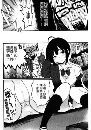 Anoko no Kyoukaisen - Over the borderline. Page #105