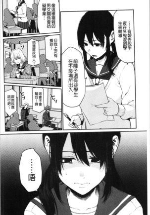 Anoko no Kyoukaisen - Over the borderline. Page #173