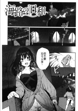 Anoko no Kyoukaisen - Over the borderline. Page #44