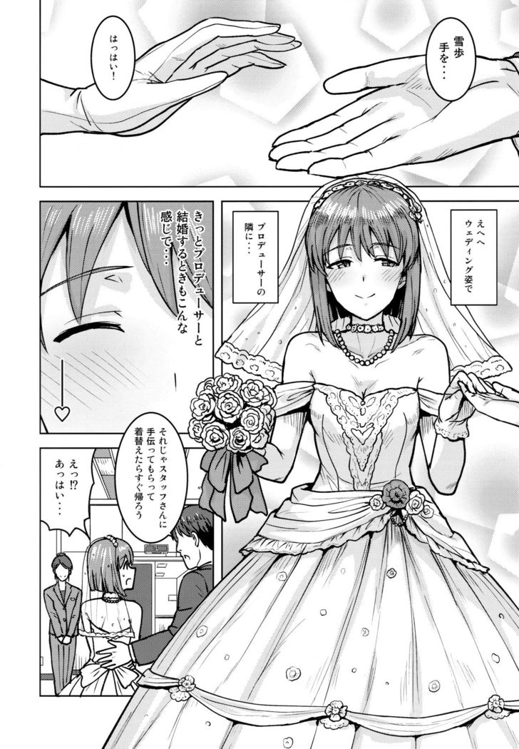 Yukiho to yoru no kekkonshiki
