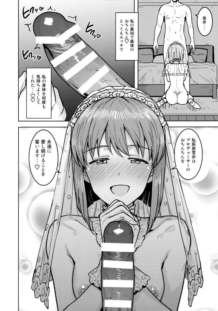 Yukiho to yoru no kekkonshiki